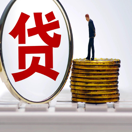 上饶房子抵押贷款有哪些办理流程?