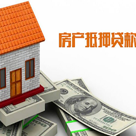 上饶房产抵押贷款的年利率是多少？